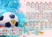 开云体育平台APP-河内之夜的红色奇迹，当越南足球用铁血撕碎欧洲幻梦