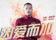 开云下载-卡塔尔迪纳摩客场战胜河南建业，备战新赛季的简单介绍