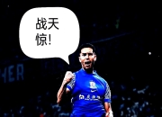 开云平台-申花客场击败天海，取得关键胜利