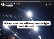 开云APP-法国横扫阿森纳，阿拉巴绝境逆转