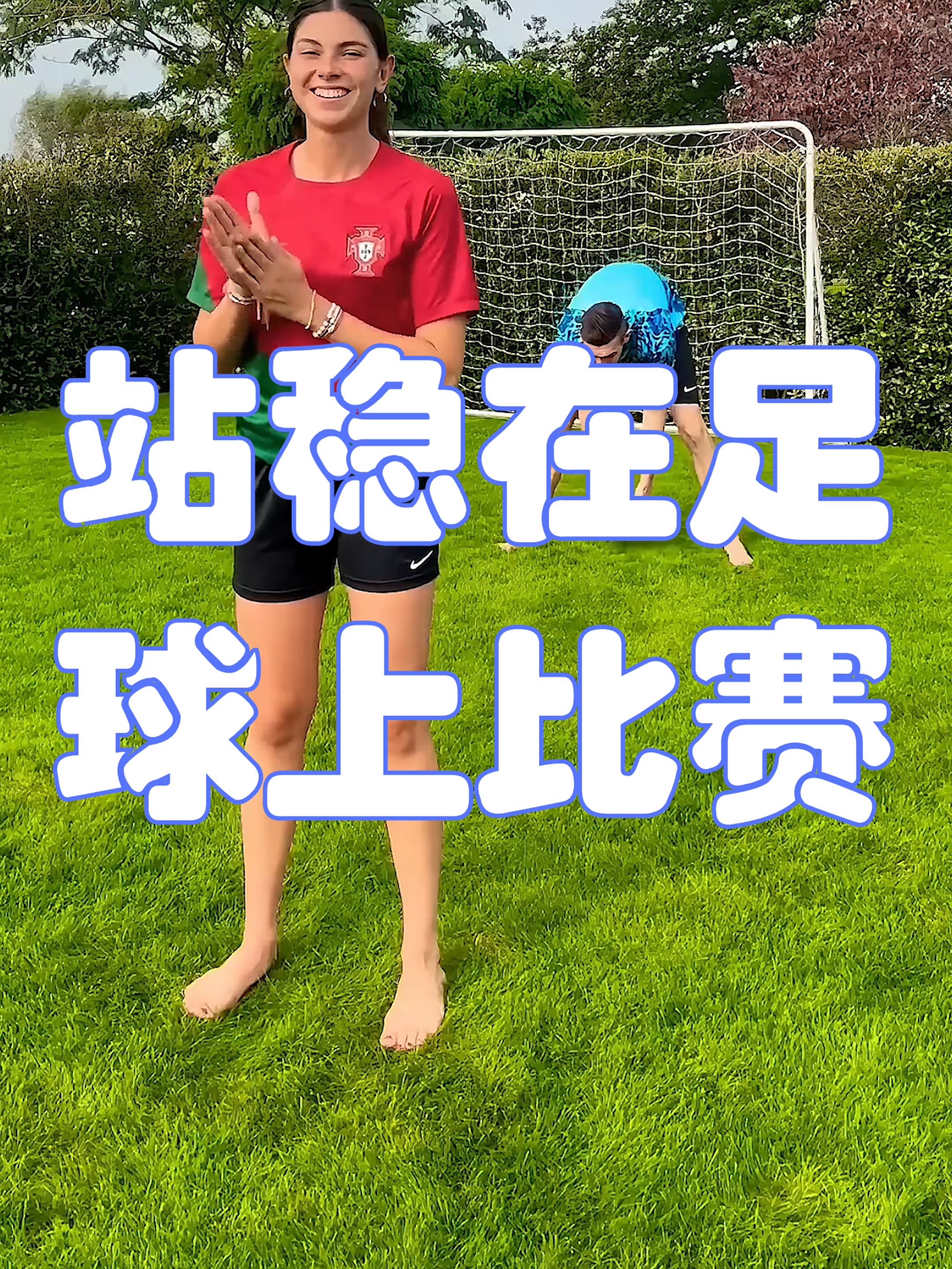 包含足球队员们奋力拼搏，冲刺终点！的词条