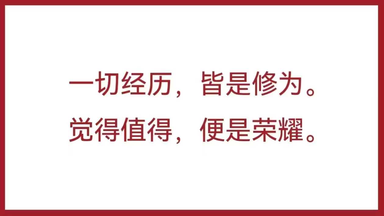 悄然收获深情殊荣,豪情满满成功知未来的简单介绍 悄然收获深情殊荣,豪情满满成功知未来的简单介绍