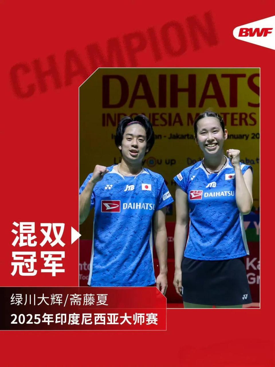 关于印尼羽毛球队轻取英格兰羽毛球队，戴资颖完成帽子戏法的信息