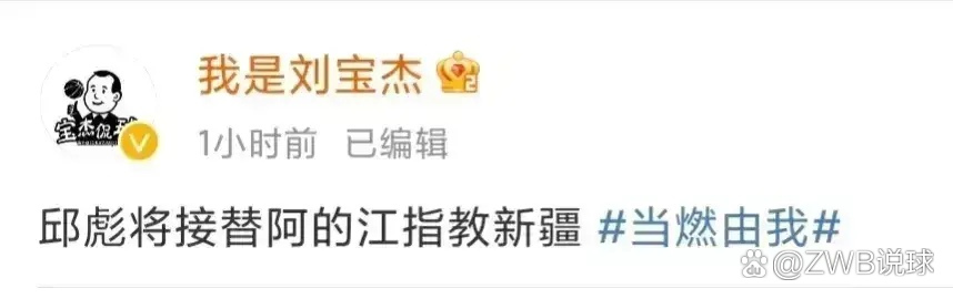 新疆队碾压北京队，哈登刷新纪录