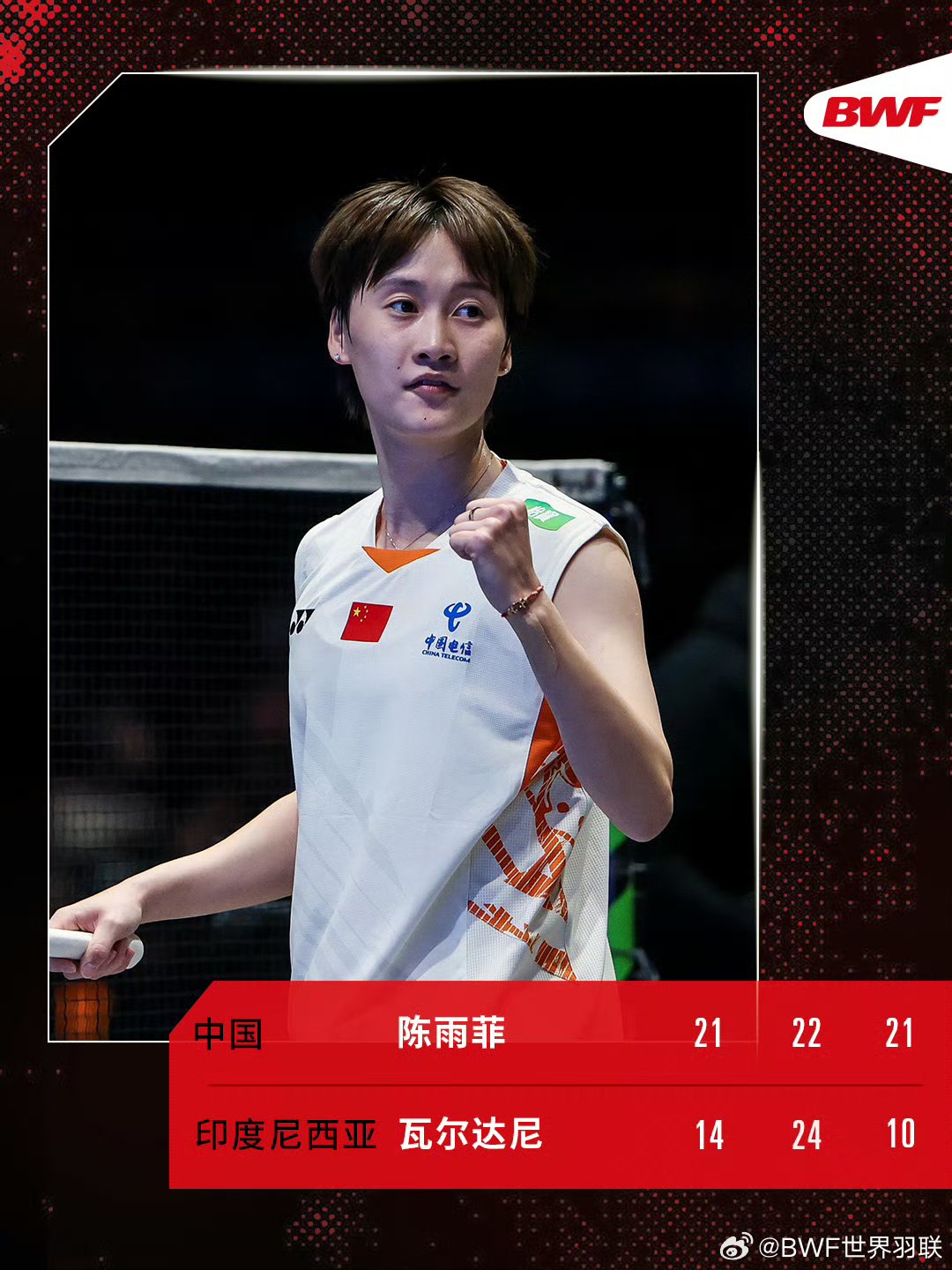 马来西亚队逆转日本队，陈雨菲状态火热