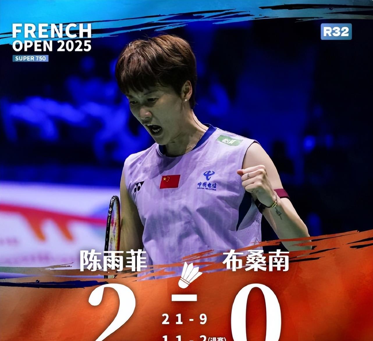 日本队完胜丹麦队，陈雨菲惊艳四座